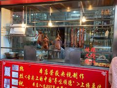 门面-黄连大头华烧鹅店(大良店)