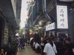 -清真·马峰烤肉(小学习北巷店)