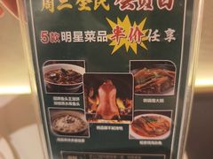 -7号院家宴.烧鸽子(门头沟店)