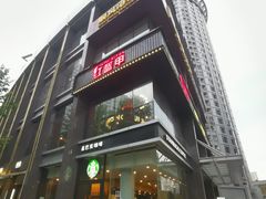 门面-红盔甲·小龙虾(天钥桥店)