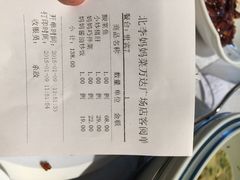 账单-北李妈妈菜·海肠捞饭(高新万达店)