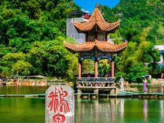 -靖西鹅泉风景区