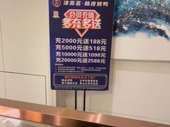 -津禧荟·酥皮烤鸭(北辰店)