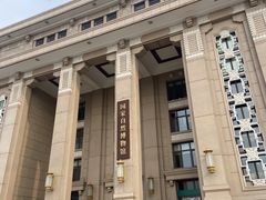 -国家自然博物馆