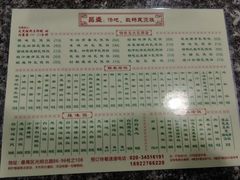 -昌盛汤吧(光明北路店)