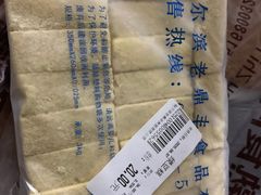 -老鼎丰(靖宇街总店)