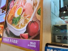-阿香米线(凯德广场.1818店)
