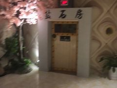 汗蒸区-巴斯漫温泉汗蒸馆(贡湖大道店)