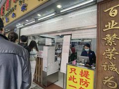 -百花传统甜品店(原址店)