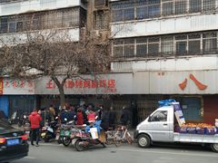-土门八珍烤鸡腊味店(土门老店)