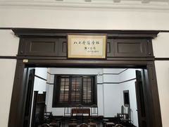 -八七会议会址纪念馆