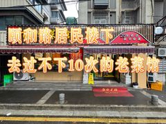 -雅酌园百姓菜馆(颐和路店)