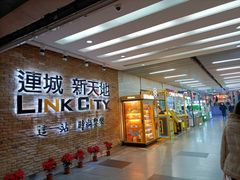-连城·新天地(福华一路店)