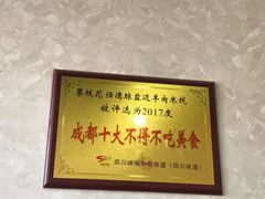 -攀枝花·任德琼·盐边羊肉米线