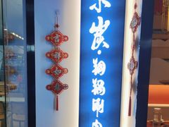 -京炭铜锅涮肉·羊蝎子·羊肉炉(保利·时光里店)