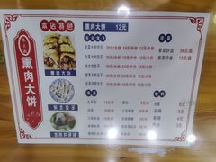 -东北熏肉大饼(大学南路店)