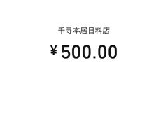 -千寻本居