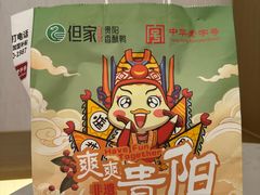 -但家香酥鸭(小十字店)