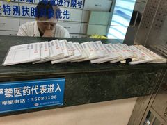 -上海市杨浦区牙病防治所