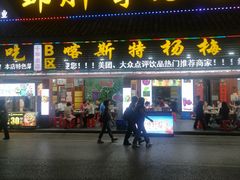 -邹胖哥好好吃餐馆(荔波美食街店)