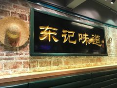 门面-东记甜品(佛山总店)