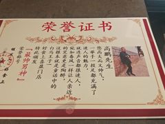 -好食上(喜盈门.范城店)
