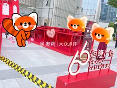 -港汇恒隆广场