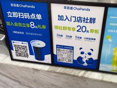 -茶百道(五山店)