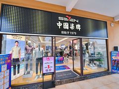 -百联奥特莱斯广场(武汉盘龙店)