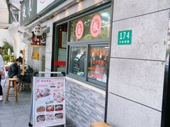 -黄阿姨锅贴大王(万航渡路店)