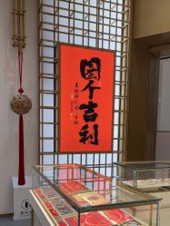 -结绳记(西北旺万象汇店)