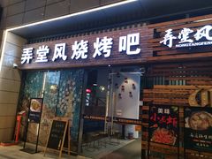 -杭州滨江宝龙城