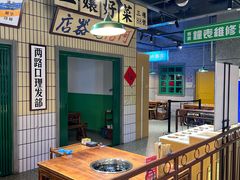 -楠火锅(葫芦岛飞天广场店)