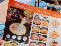 -九锅一堂酸菜鱼(学府凯德店)