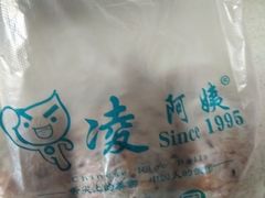 血糯米糍饭团-凌阿姨·粢饭团(清扬路店)