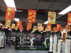 -拳力汇散打搏击泰拳俱乐部(绿地缤纷城店)