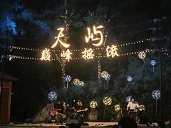 -千岛湖天屿景区