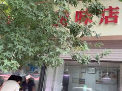 -土门八珍烤鸡腊味店(土门老店)