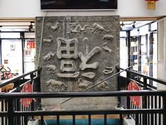 -四合院(黔灵西路店)