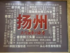 -扬州香格里拉·香宫中餐厅
