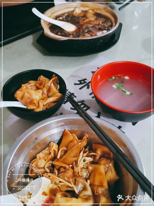 二中酸辣汤图片