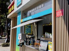 -一杯小啡coffee 咖啡(福保店)