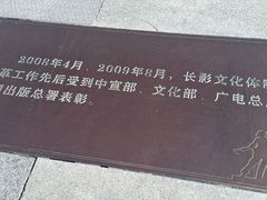 -长影旧址博物馆