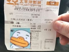 -太平洋影城(深圳8号仓店)