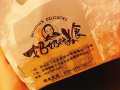 -奶奶的美食(悦立方店)