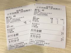 -云平风味园(护国路店)