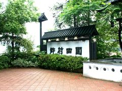 -天目湖山水园