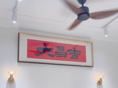 -大昌吉牛肉粉(林肯公寓店)