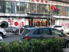 -御仙都北京菜馆·烤鸭店(双井店)