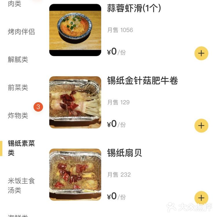 探索烤肉世界